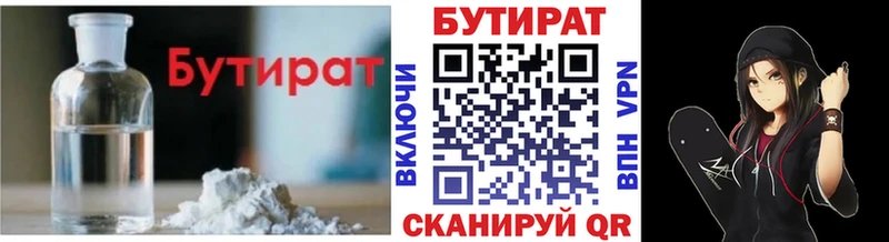 Купить закладки  Малаховка  БУТИРАТ жидкий экстази 