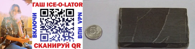 ГАШИШ Ice-O-Lator  Купить  Малаховка 