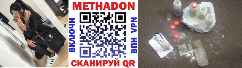 Метадон кристалл  Купить  Малаховка 